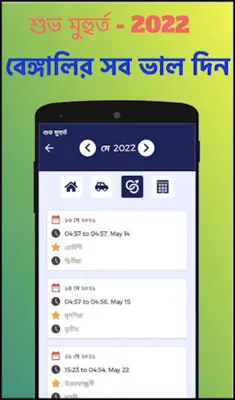 Bengali Calendar 2024 - 2023 android App screenshot 0