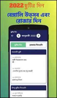 Bengali Calendar 2024 - 2023 android App screenshot 1