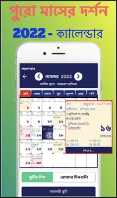 Bengali Calendar 2024 - 2023 android App screenshot 3