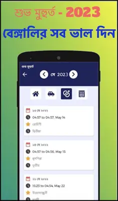 Bengali Calendar 2024 - 2023 android App screenshot 5